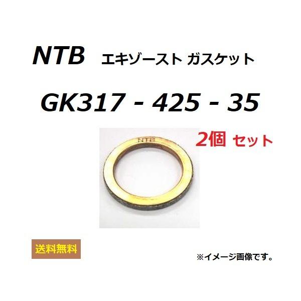 送料無料 1台分 2個セット ヤマハ SRX600 3SX エキゾースト ガスケット NTB GK317-425-35 YAMAHA 3YF-14613-01 互換品 :GK317-425-35-2-3:K U R R K U オンラインショップ 通販 ウルフ125(WOLF) エキゾーストマフラーガスケット(S-06)1個入り KITACO(キタコ)