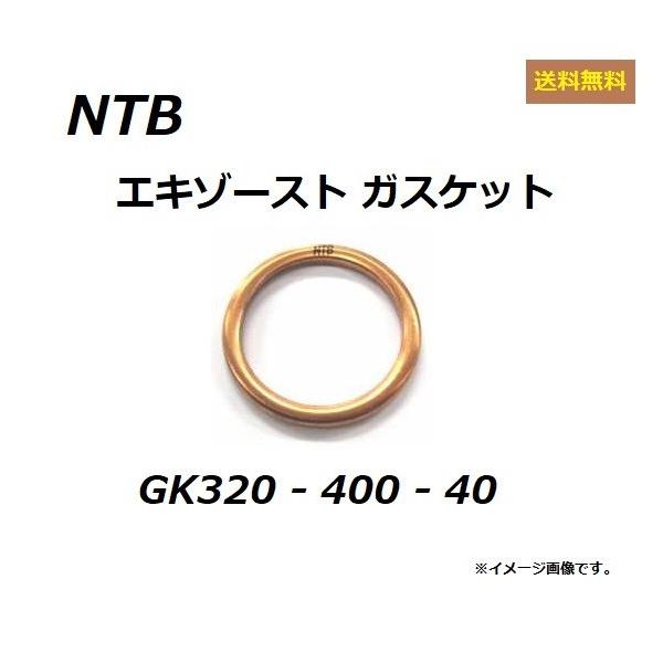  z_ CB400SS ( NC41 ) ݊ GL][XgKXPbg / NTB GK320-400-40 / HONDA 18291-MN5-650 ݊i