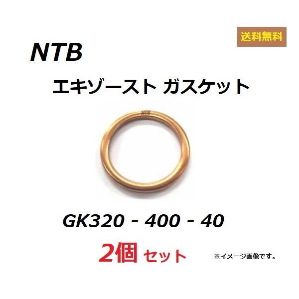  2Zbg z_ CB400SS ( NC41 ) GL][XgKXPbg / NTB GK320-400-40 / HONDA 18291-MN5-650 ݊