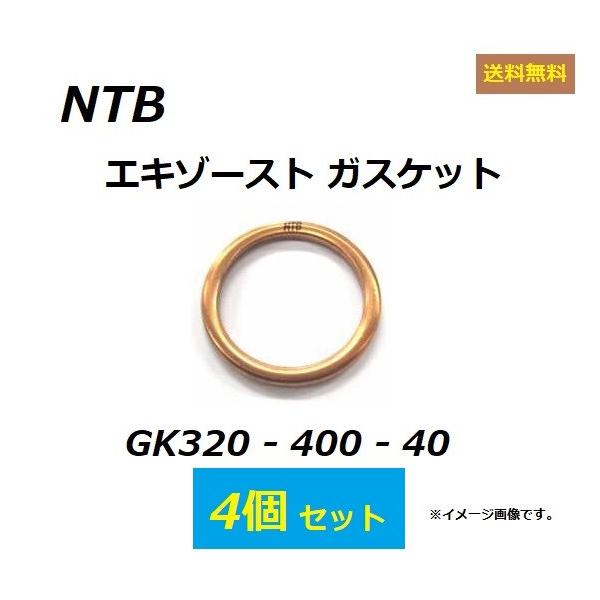  4Zbg z_ HORNET 250 / z[lbg250 ( MC31 ) GL][XgKXPbg / NTB GK320-400-40 / HONDA 18291-MN5-650 ݊