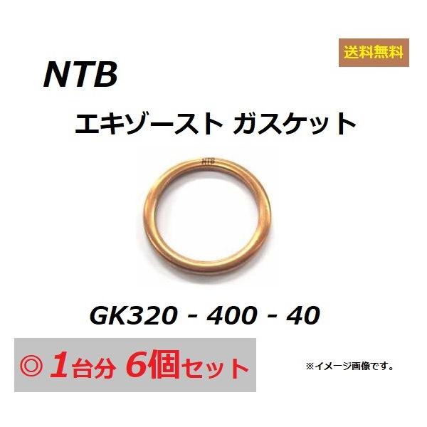  1䕪 6Zbg z_ RVF750 ( RC45 ) GL][XgKXPbg / NTB GK320-400-40 / HONDA 18291-MN5-650 ݊