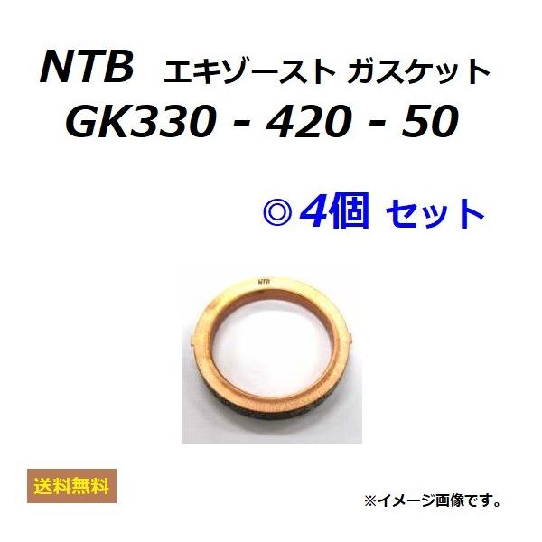  1䕪 4Zbg XYL GSX-R750 ( GR7DA ) GL][XgKXPbg / NTB GK330-420-50 / SUZUKI 14181-46E00 K