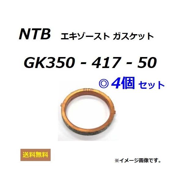  1䕪 4Zbg XYL GSX-R750 ( GR77C ) GL][XgKXPbg / NTB GK350-417-50 / SUZUKI 14181-18C00 K