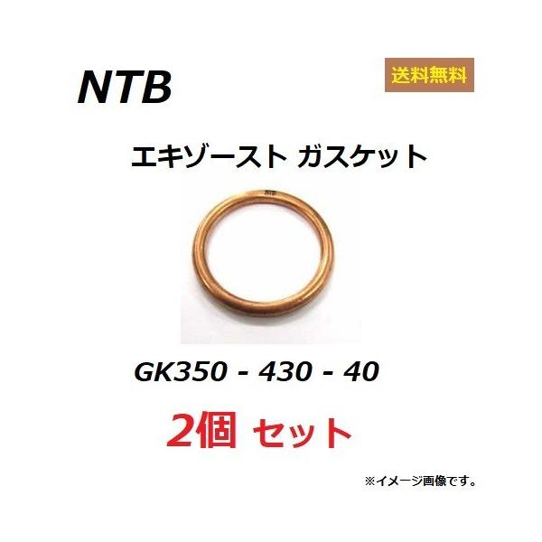  1䕪 2Zbg z_  VTR 250 ( MC33 ) GL][XgKXPbg / NTB GK350-430-40 / HONDA 18291-MV9-000 ݊i