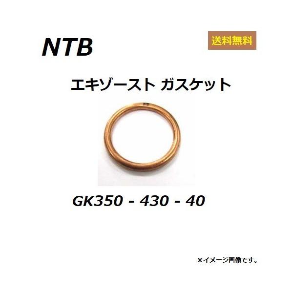  z_ CBX400F ( NC07 ) GL][XgKXPbg / NTB GK350-430-40 / HONDA 18291-MV9-000 Ki