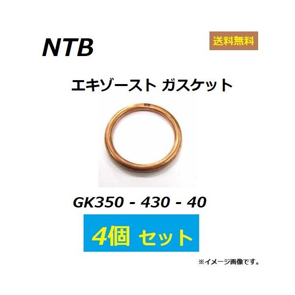  1䕪 4Zbg z_ CBX550F ( PC04 ) GL][XgKXPbg / NTB GK350-430-40 / HONDA 18291-MV9-000 ݊i