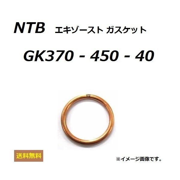 CB900F（SC09） エキゾーストマフラーガスケット（H-13）1個入り KITACO（キタコ）