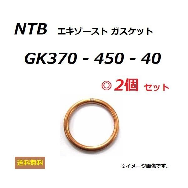 2Zbg z_ SHADOW 750 / VhE 750 ( RC50 ) GL][XgKXPbg / NTB GK370-450-40 / HONDA 18291-MM5-860 Ki