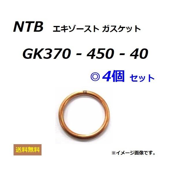 4Zbg z_ CB750FB ( RC04 ) GL][XgKXPbg / NTB GK370-450-40 / HONDA 18291-MM5-860 Ki