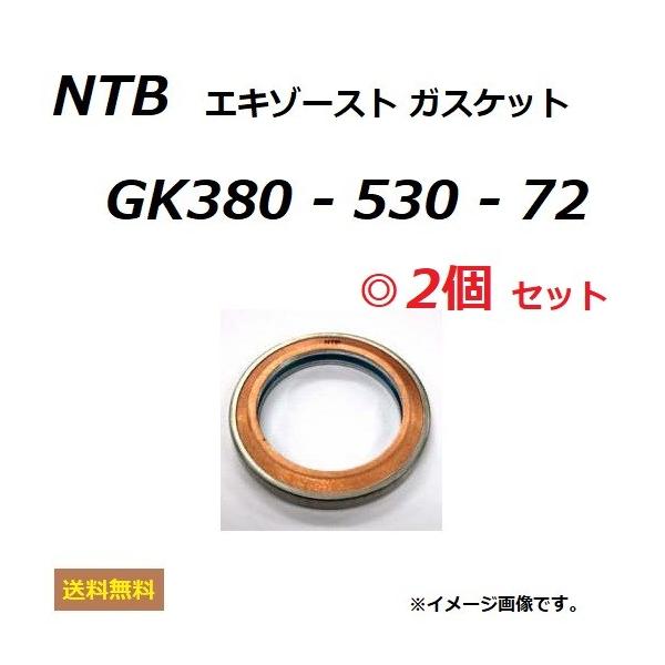 1台分 2個セット ヤマハ TZR250 3XV-000101〜105000 エキゾーストガスケット NTB GK380-530-72 YAMAHA 29L-14613-00/3MA-14613-00/3TU-14613-01 適合品 :GK380-530-72-2-4:K U R R K U オンラインショップ 通販 1台分 2個セット ヤマハ TZR250 3XV-000101〜105000 エキゾーストガスケット NTB GK380-530-72 YAMAHA 29L-14613-00 3MA-14613-00 3TU-14613-01 適合品