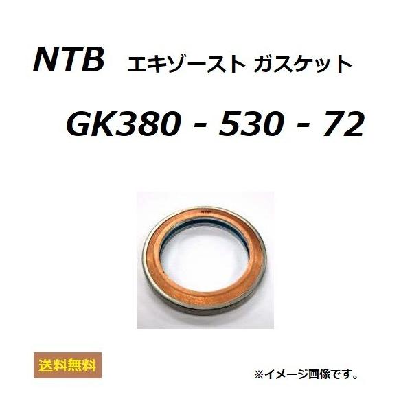 ヤマハ TZR250 3MA エキゾーストガスケット NTB GK380-530-72 YAMAHA 29L-14613-00/3MA- 14613-00/3TU-14613-00/3TU-14613-01 適合品 :GK380-530-72-4:K U R R K U オンラインショップ 通販 エキゾーストガスケット TZR250 87〜89年(29L-14613-00互換) NTB