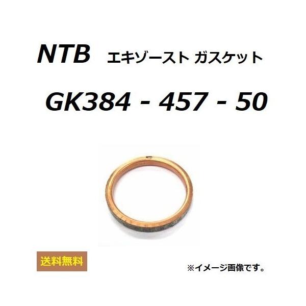 スズキ GSX1300R Hayabusa ハヤブサ 1999年モデル〜2007年モデル エキゾーストガスケット NTB GK384-457-50 SUZUKI 14181-22D01 適合品 :GK384-457-50-26:K U R R K U オンラインショップ 通販 NAPCO バーディー50 マフラーガスケット チャンバーガスケット(10枚入) スズキ ナプコ バイク