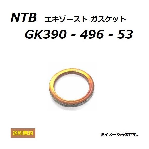 送料無料 ヤマハ SR400 / RH03J / 純正互換 エキゾースト ガスケット / NTB GK390-496-53 / YAMAHA 3GD-14613-00 256-14613-00 互換
