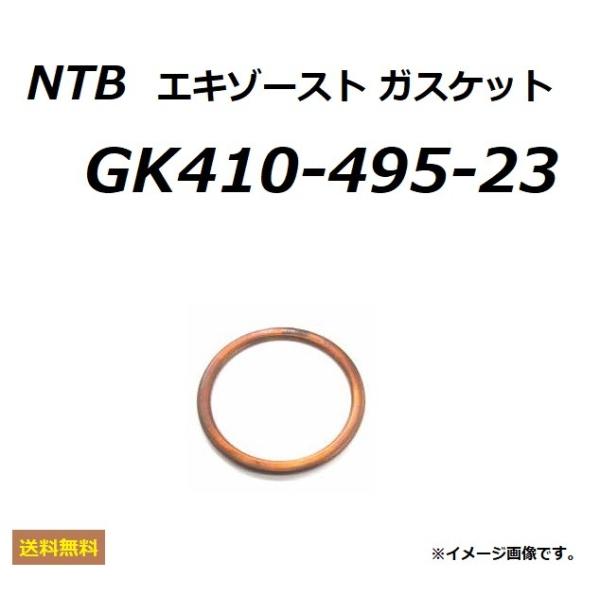 エキゾーストガスケット KLR250（11060-1126互換） NTB