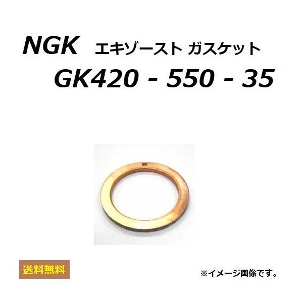 送料無料 ヤマハ BOLT ボルト VN04J エキゾーストガスケット NTB GK420-550-35 YAMAHA 3EG-14613-00/4X7-14613-00 適合品 :GK420-550-35-4:K U R R K U オンラインショップ 通販 NTB NTB:エヌティービー エキゾーストガスケット Ninja250