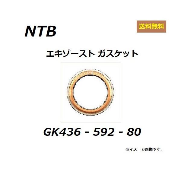  z_ NSR250R ( MC28 ) ݊ GL][Xg KXPbg / NTB GK436-592-80 / HONDA 18293-KV3-004 ݊i