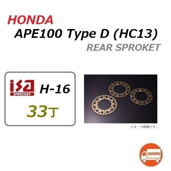  z_ APE100 Type D / GCv100 ^CvD ( HC13 ) 420 33 TCY A XvPbg / n[hA}Cg J[ / isa H-16 huXvPbg