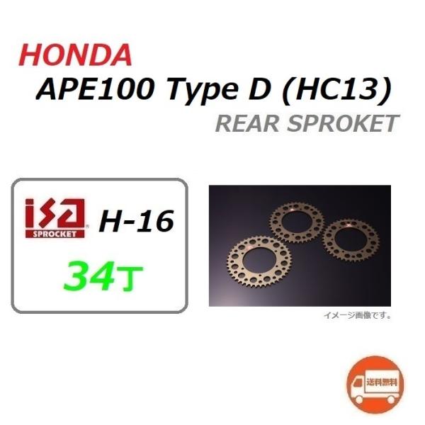  z_ APE100 Type D / GCv100 ^CvD ( HC13 ) 420 34 TCY A XvPbg / n[hA}Cg J[ / isa H-16 huXvPbg