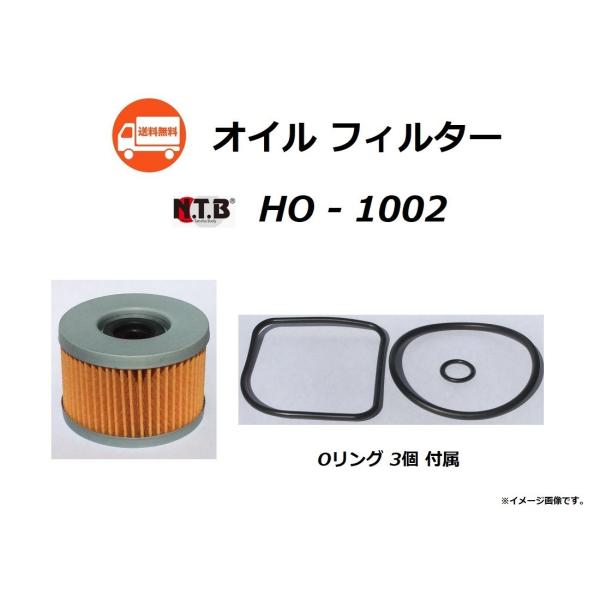  z_ HORNET 250 / z[lbg 250 ( MC31 ) ICtB^[ / NTB HO-1002 / HONDA 15410-KEA-305/15412-413-005/15412-KEA-003 ݊i