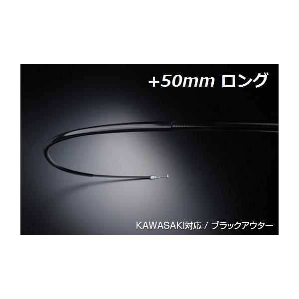 カワサキ ZRX400 < ZR400E > 50mmロング スロットルワイヤー