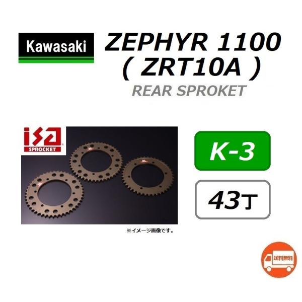  JTL ZEPHYR 1100 / [t@[ 1100 ( ZRT10A ) 530 43 A XvPbg / n[hA}Cg J[ / isa K-3 huXvPbg