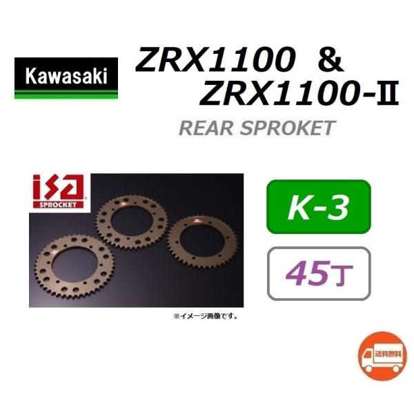 カワサキ（Kawasaki） 送料無料 ZRX1100 / ZRX1100 II ( ZRT10C ) 530