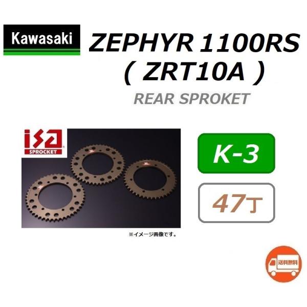  JTL ZEPHYR 1100RS / [t@[ 1100RS ( ZRT10A ) 530 47 A XvPbg / n[hA}Cg J[ / isa K-3 huXvPbg