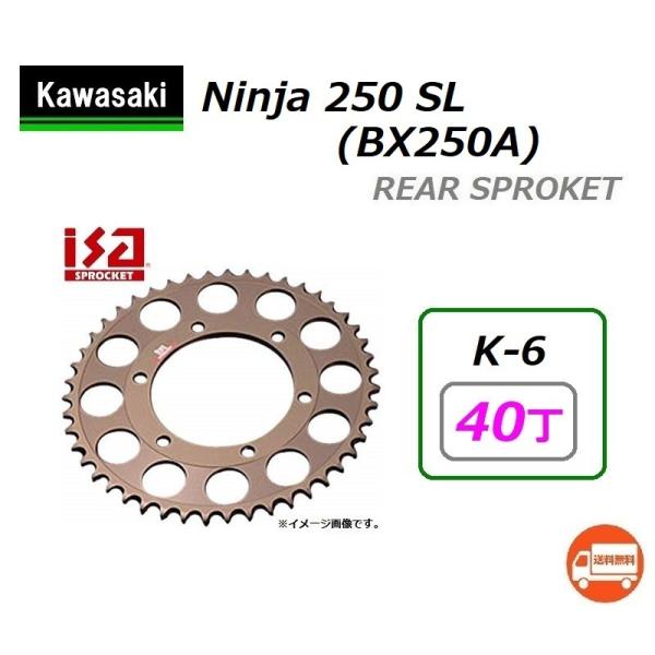  JTL Ninja 250 SL / jW250 SL ( BX250A ) 520 40 A XvPbg / n[hA}Cg J[ / isa K-6 huXvPbg