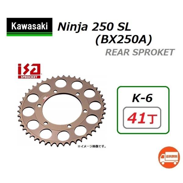  JTL Ninja 250 SL / jW250 SL ( BX250A ) 520 41 A XvPbg / n[hA}Cg J[ / isa K-6 huXvPbg