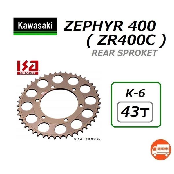  JTL ZEPHYR 400 / [t@[400 ( ZR400C ) 520 43 A XvPbg / n[hA}Cg J[ / isa K-6 huXvPbg