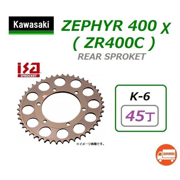  JTL ZEPHYR 400  / [t@[400 JC ( ZR400C ) 520 45 A XvPbg / n[hA}Cg J[ / isa K-6 huXvPbg