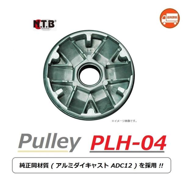 ホンダ 送料無料 Dio ZX / ディオ ( AF35 ) 純正互換 プーリー ホンダ 送料無料 Dio ZX / ディオ ( AF35 ) 純正互換 プーリー