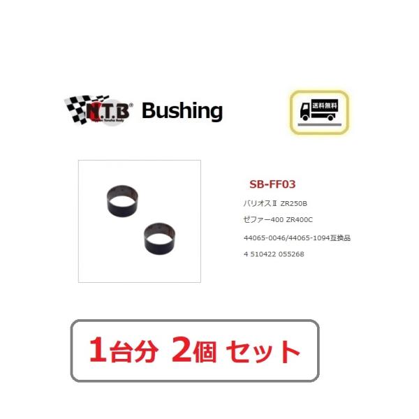 カワサキ 送料無料 1台分 2個セット ZEPHYR 400 / ゼファー400 ZR400C