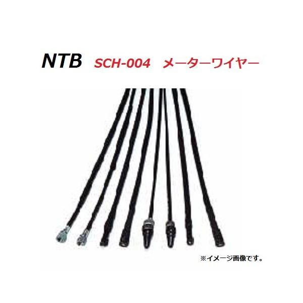  z_ DIO / fBI ( AF27 ) ݊ Xs[h[^[ P[u / NTB SCH-004 / HONDA 44830-GAH-A00 / 44830-GAH-000 Ki