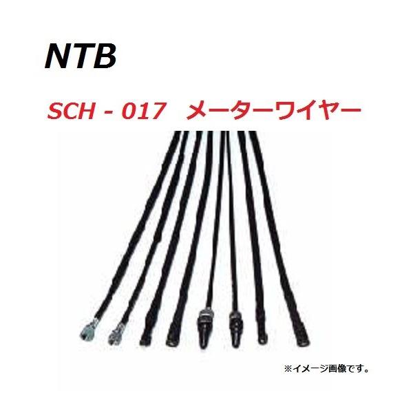  z_ DIO cesta / fBI `FX^ ( AF68 ) ݊ Xs[h[^[ P[u / NTB SCH-017 / HONDA 44830-GFC-901 Ki