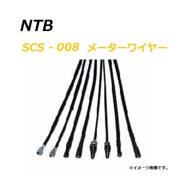 送料無料 スズキ ADDRESS 110 / アドレス110 ( CF11A ) 純正互換 スピードメーター ケーブル / NTB SCS-008 / SUZUKI 34910-16F00 適合品