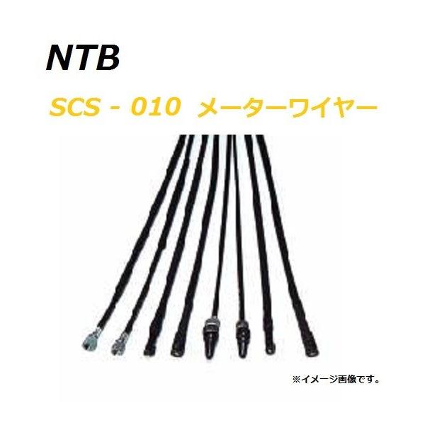  XYL Let's 4 / bc4 ( CA41A ) ݊ Xs[h[^[ P[u / NTB SCS-010 / SUZUKI 34910-32G31,34910-32G00 ݊