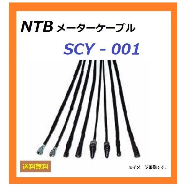  }n JOG / WO ( 3RY ) ݊ Xs[h[^[ P[u / NTB SCY-001 / YAMAHA 3YK-83550-01Ki