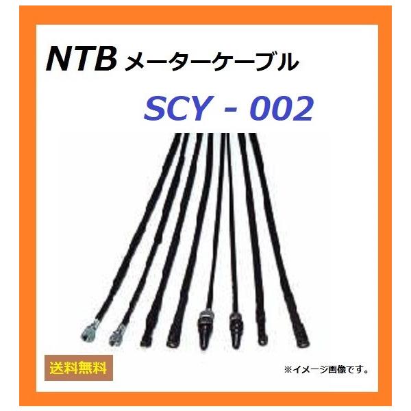  }n JOG / WO ( 3KJ-1884101` ) ݊ Xs[h[^[ P[u / NTB SCY-002 / YAMAHA 3KJ-83550-01 Ki