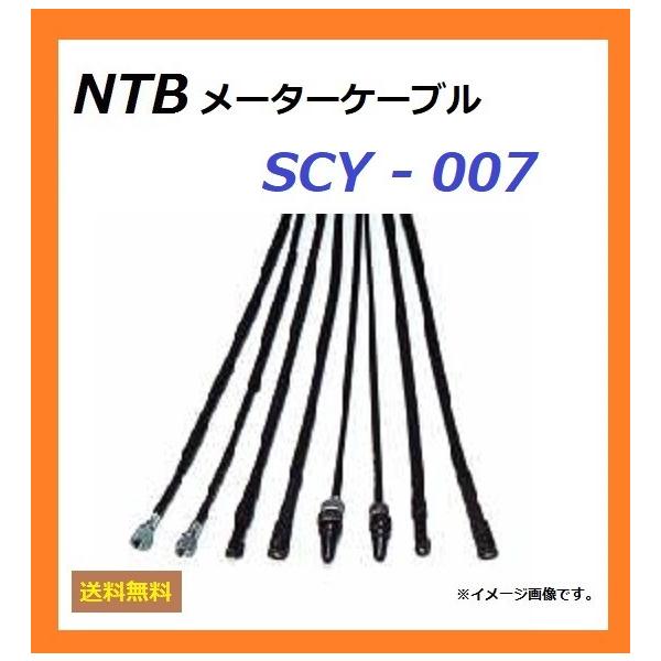  }n JOG / WO ( SA12J ) Xs[h[^[ P[u / NTB SCY-007 / YAMAHA 5EM-83550-00 / 5EM-83550-01K