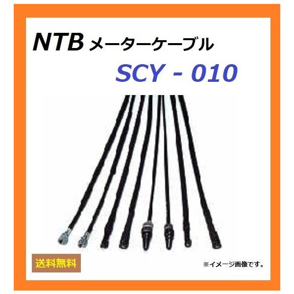  }n VINO / r[m ( SA37J ) ݊ Xs[h[^[ P[u / NTB SCY-010 / YAMAHA 5ST-H3550-02,5ST-H3550-03 Ki