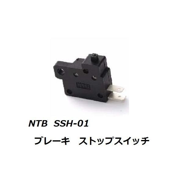 送料無料 ホンダ XR230 ( MD36 ) ブレーキ ストップスイッチ / NTB SSH-01 / HONDA 35340-MA5-671 互換
