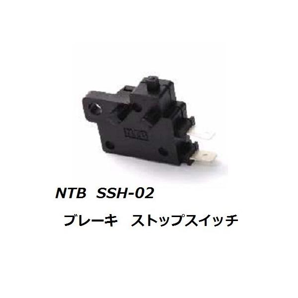 送料無料 ヤマハ XJR400R ( RH02J ) ブレーキ ストップスイッチ / NTB SSH-02 / HONDA 35340-MM5-600 互換品