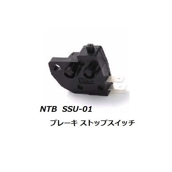 【メーカー在庫あり】 SSU-01  SSU-01 NTB ストップスイッチ ヤマハ、スズキ、カワサキ用 27010-0025、27010-1170 JP