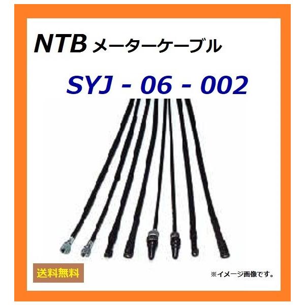  }n TW200 / 2JL /  Xs[h[^[ P[u / NTB SYJ-06-002 / YAMAHA 1JN-83550-01 1JN-83550-02 ݊