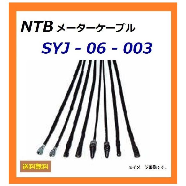 }n SR400 ( RH03J ) ݊ Xs[h[^[ P[u / NTB SYJ-06-003 / YAMAHA 3HT-83550-00K