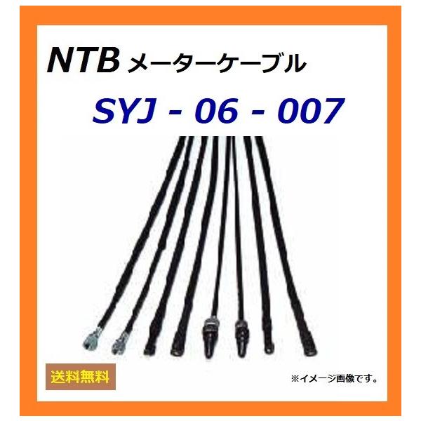  }n SR125 / 4DD / ݊ Xs[h[^[C[ / NTB SYJ-06-007 / YAMAHA 2W8-83550-00 ݊