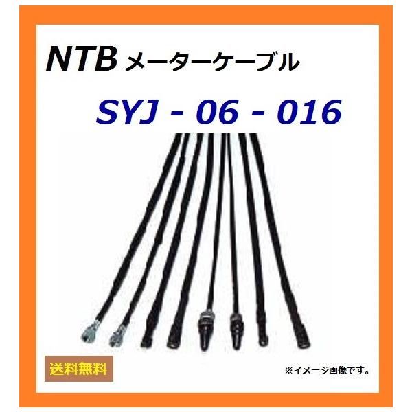  }n TW200E ( DG07J ) Xs[h[^[ P[u / NTB SYJ-06-016 / YAMAHA 5LB-83550-00K