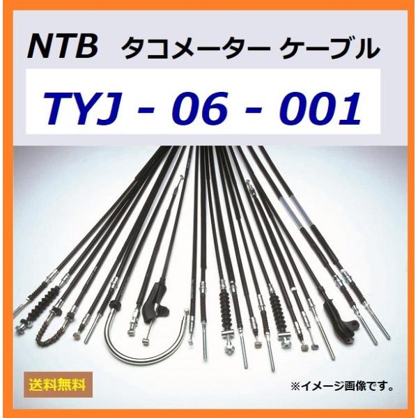 送料無料 ヤマハ SRX400 ( 3VN ) 純正互換 タコメーター ケーブル / NTB TYJ-06-001 / YAMAHA 3SX-83560-01,3SX-83560-00 互換