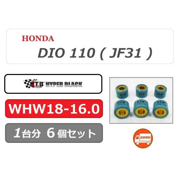  1䕪 z_ DIO 110 / fBI 110 ( JF31 ) EFCg[[ Zbg / NTB WHW18-16.0 / 18mm×14mm 16g 6/ HONDA 22123-GFM-900 ݊i
